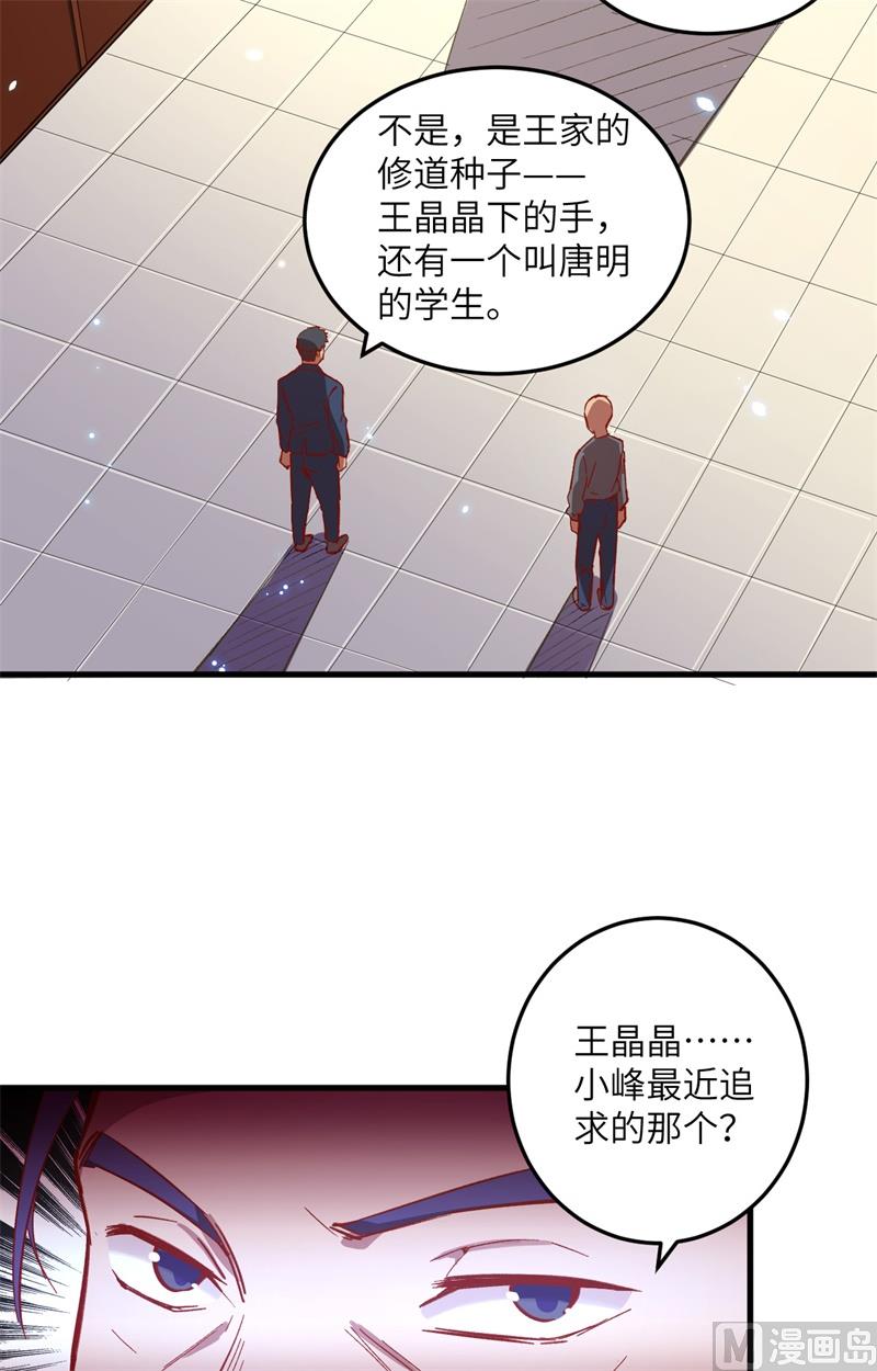 007 薛家的谋划30