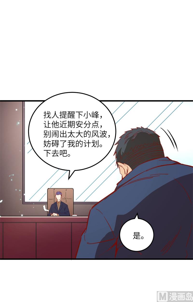 007 薛家的谋划32