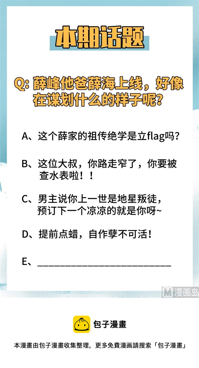 007 薛家的谋划37