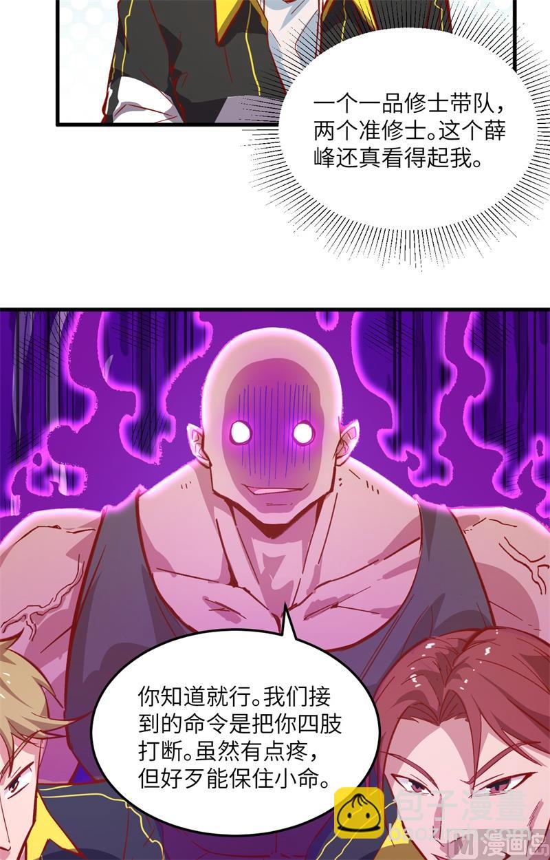 007 薛家的谋划5