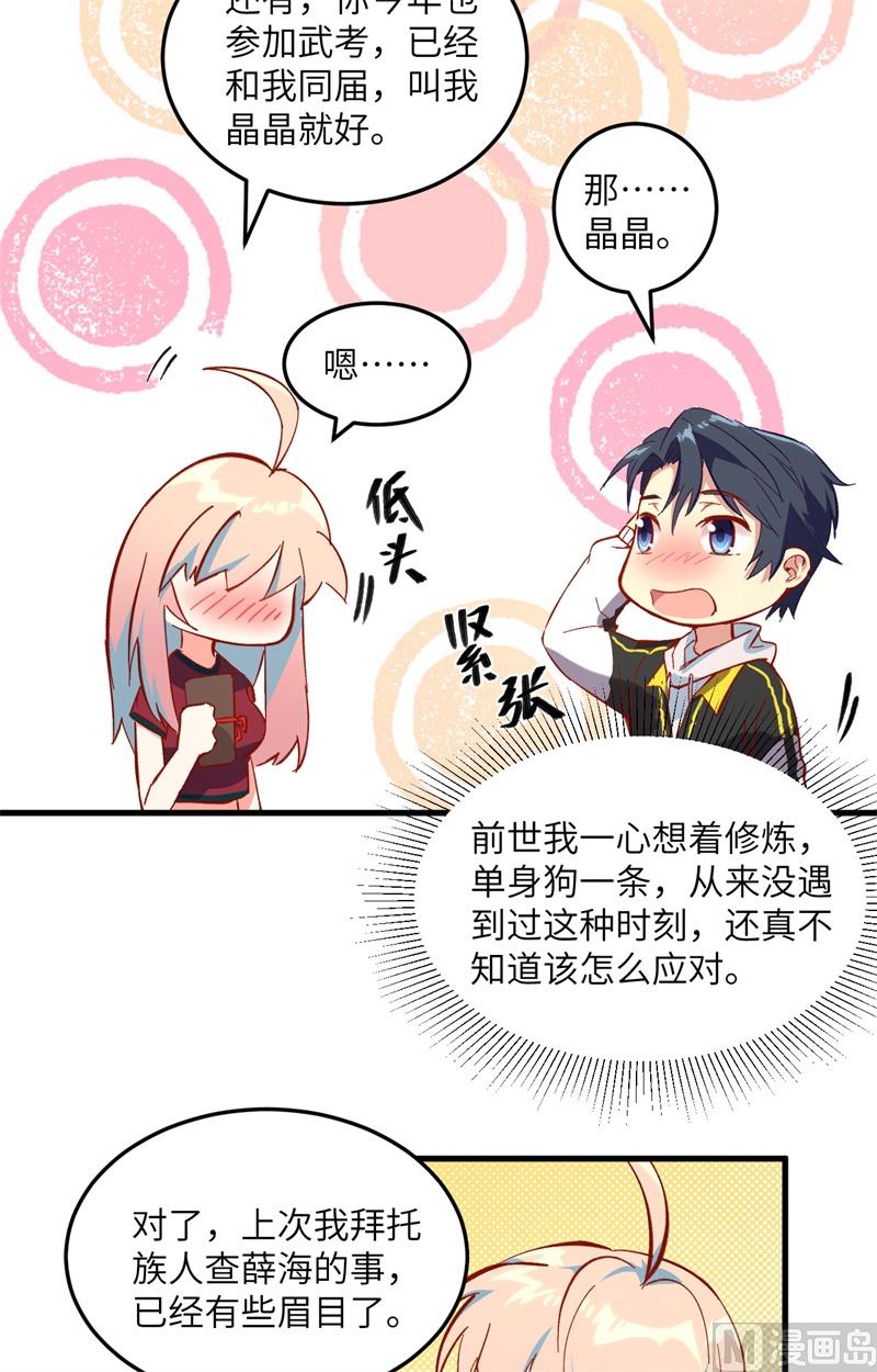 008 修道高考9