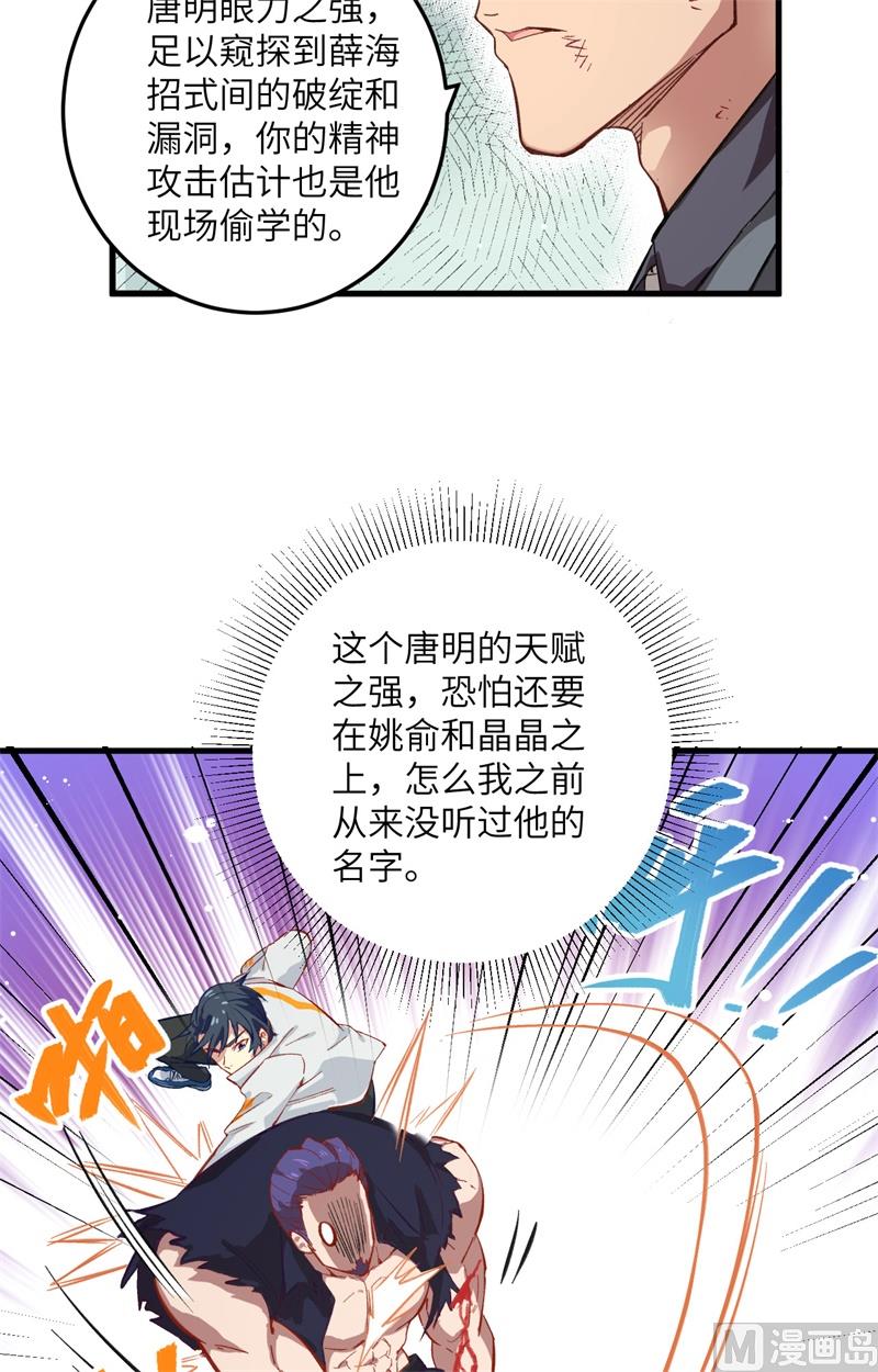 012 修道天赋，针刺死穴！12
