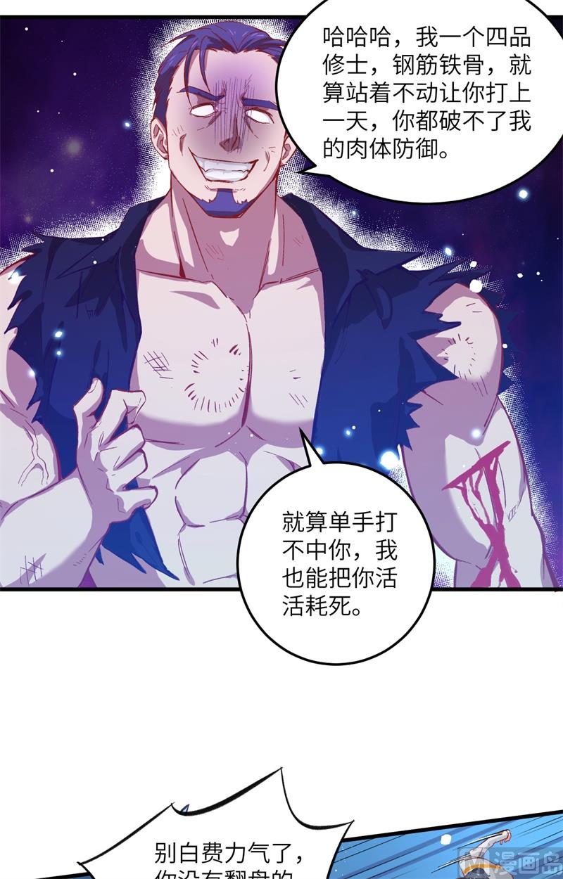 012 修道天赋，针刺死穴！14