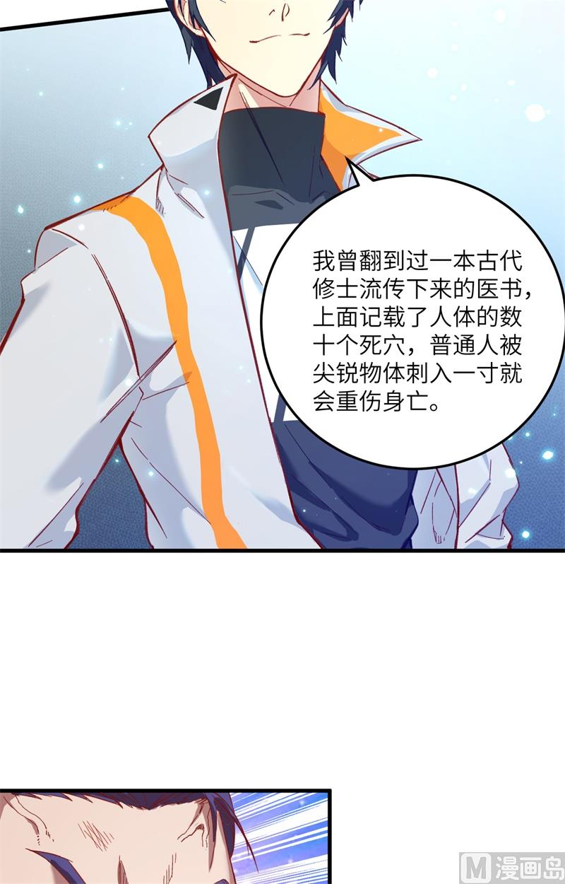 012 修道天赋，针刺死穴！20