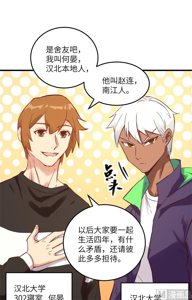 015  汉北导师的下马威15