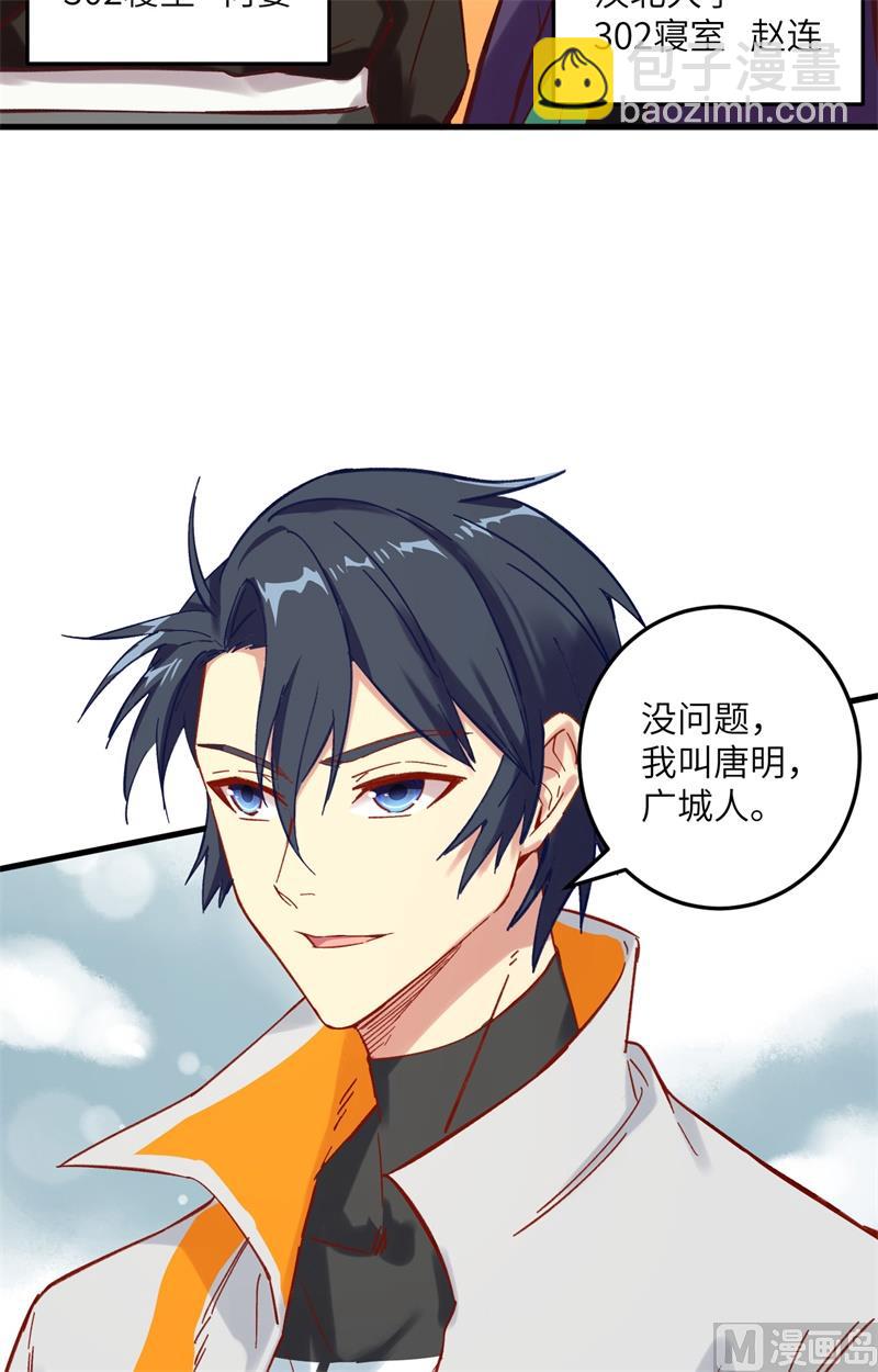 015  汉北导师的下马威16
