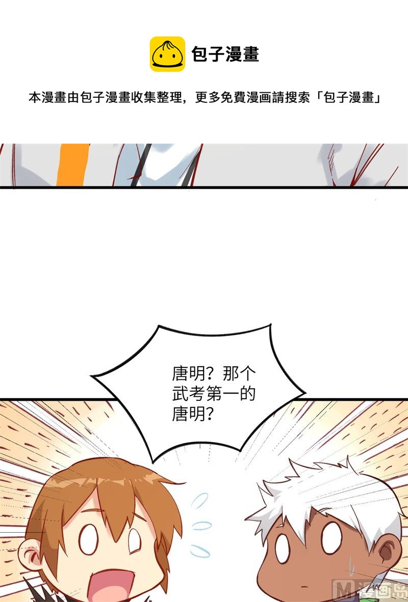 015  汉北导师的下马威17