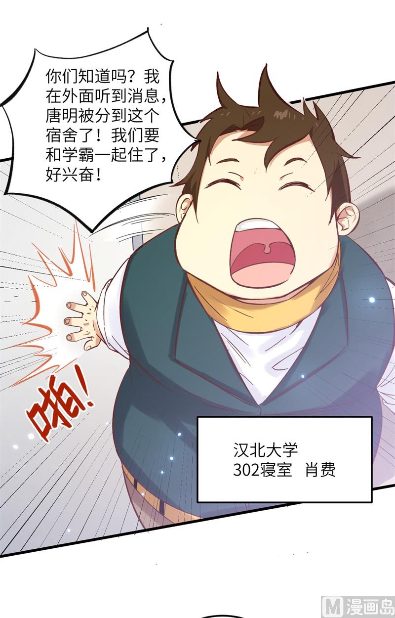 015  汉北导师的下马威19