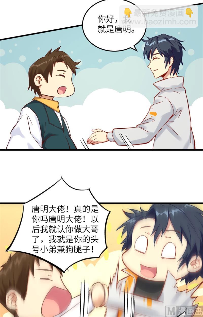 015  汉北导师的下马威20