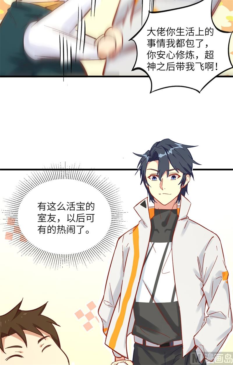 015  汉北导师的下马威21