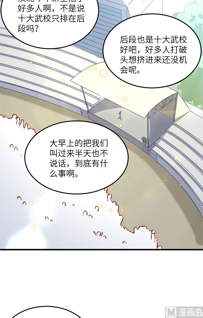 015  汉北导师的下马威23