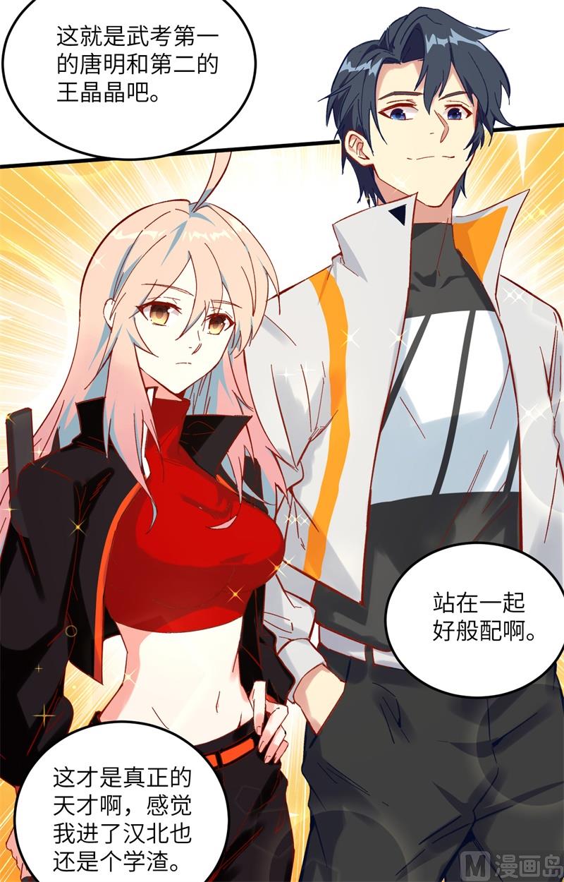 015  汉北导师的下马威24