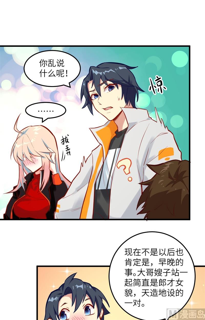 015  汉北导师的下马威27