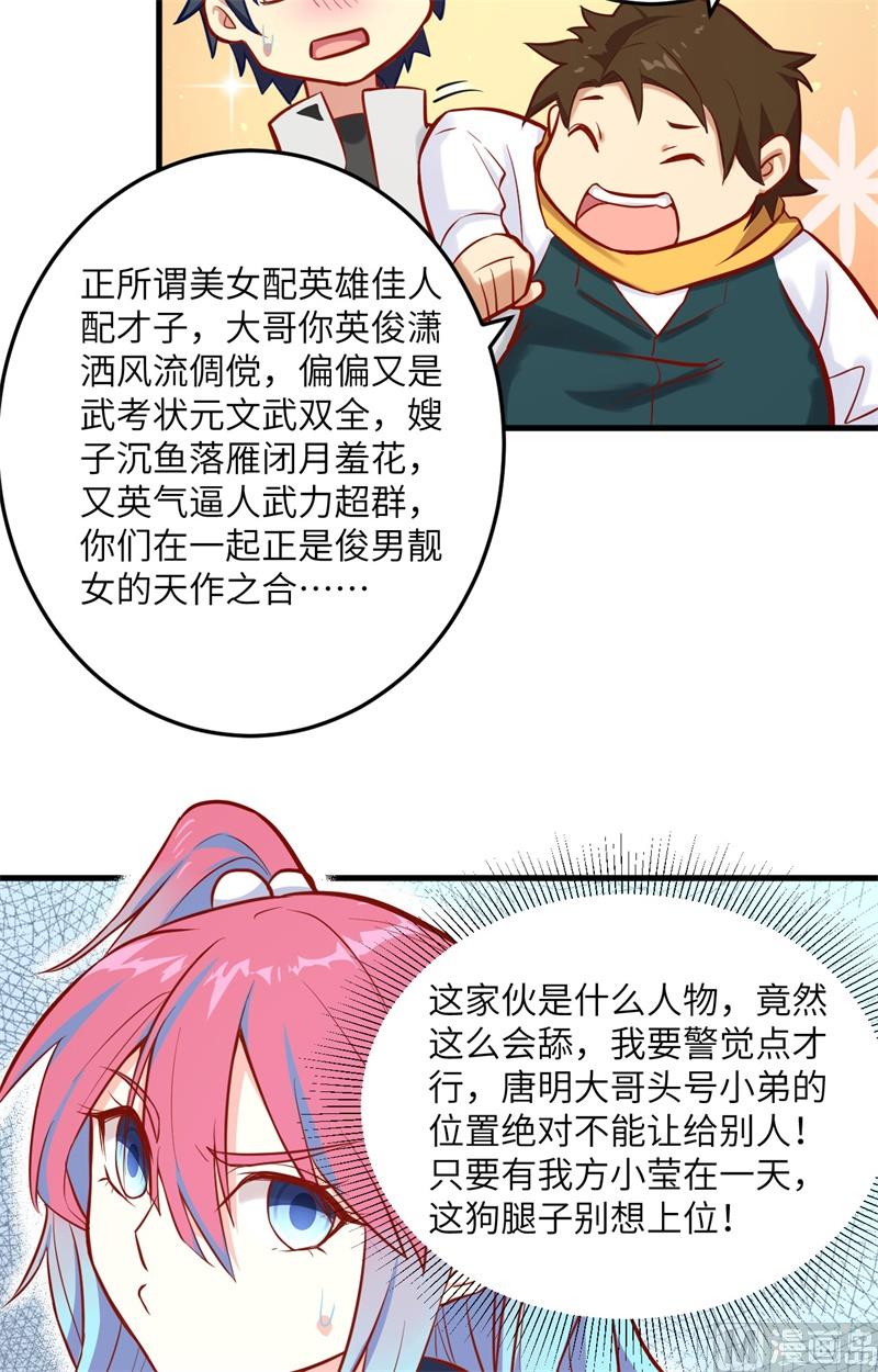 015  汉北导师的下马威28