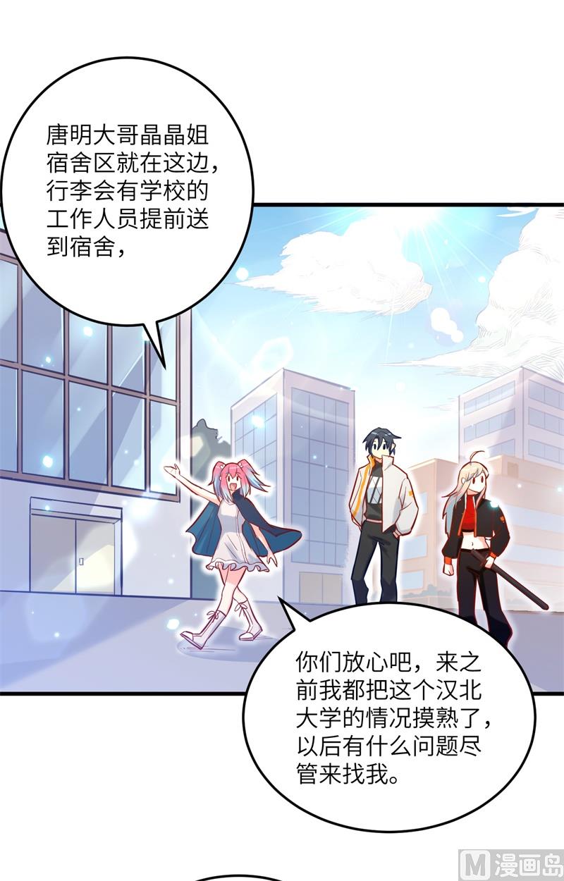 015  汉北导师的下马威3