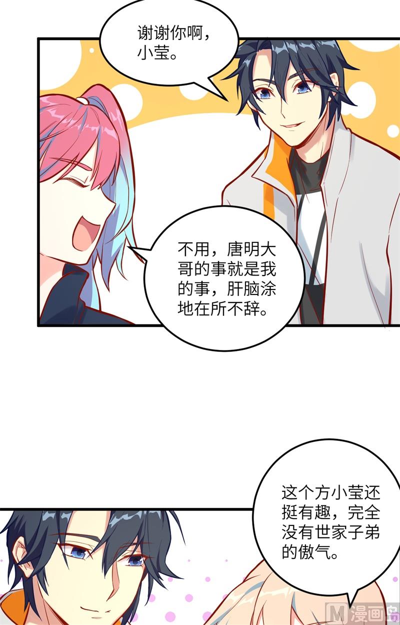 015  汉北导师的下马威4