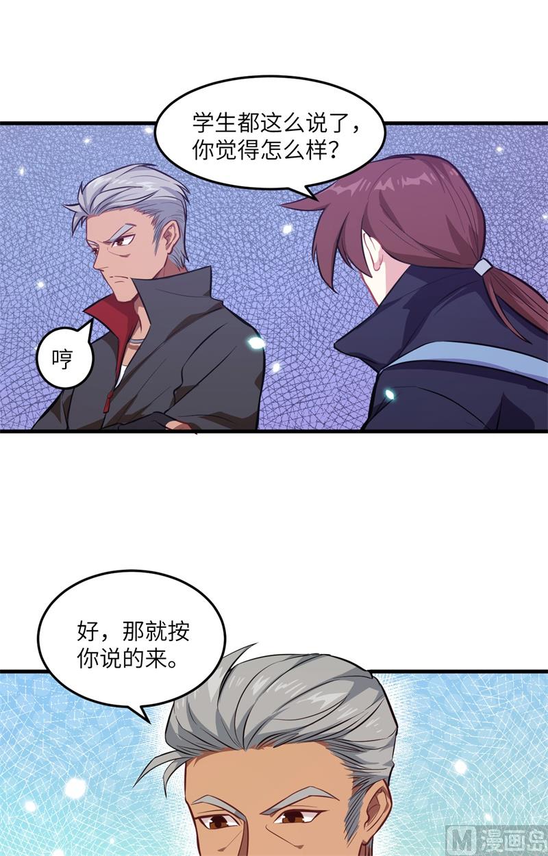 018  修道极限11