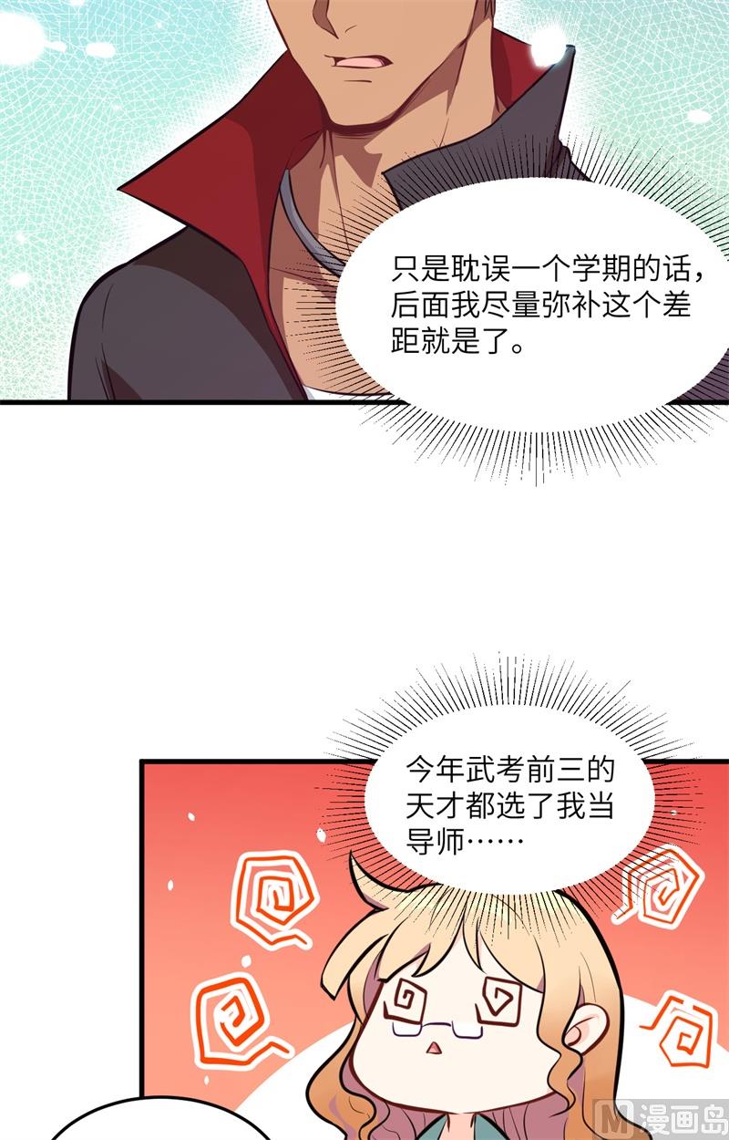 018  修道极限12