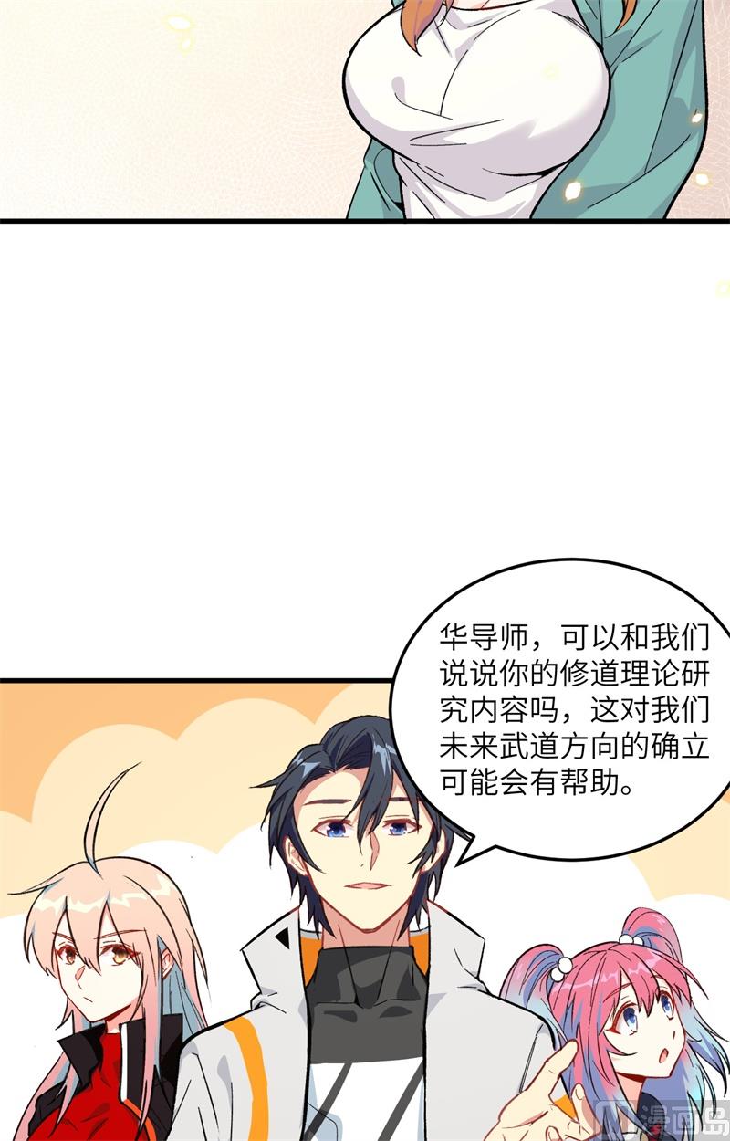 018  修道极限20