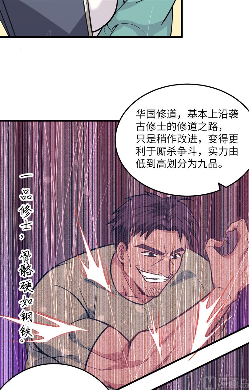 018  修道极限22