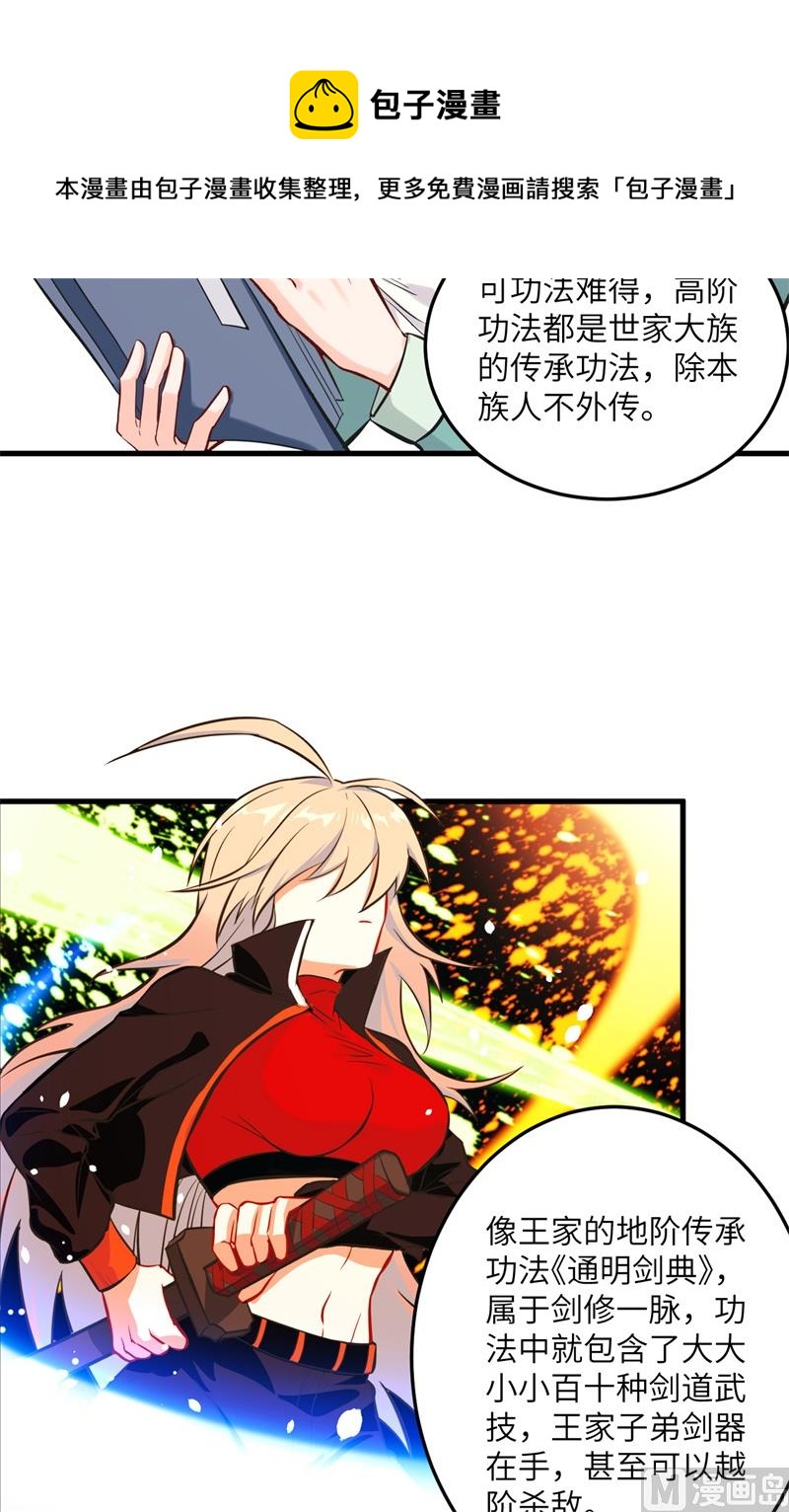 018  修道极限29