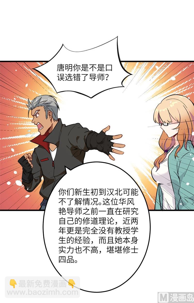 018  修道极限3