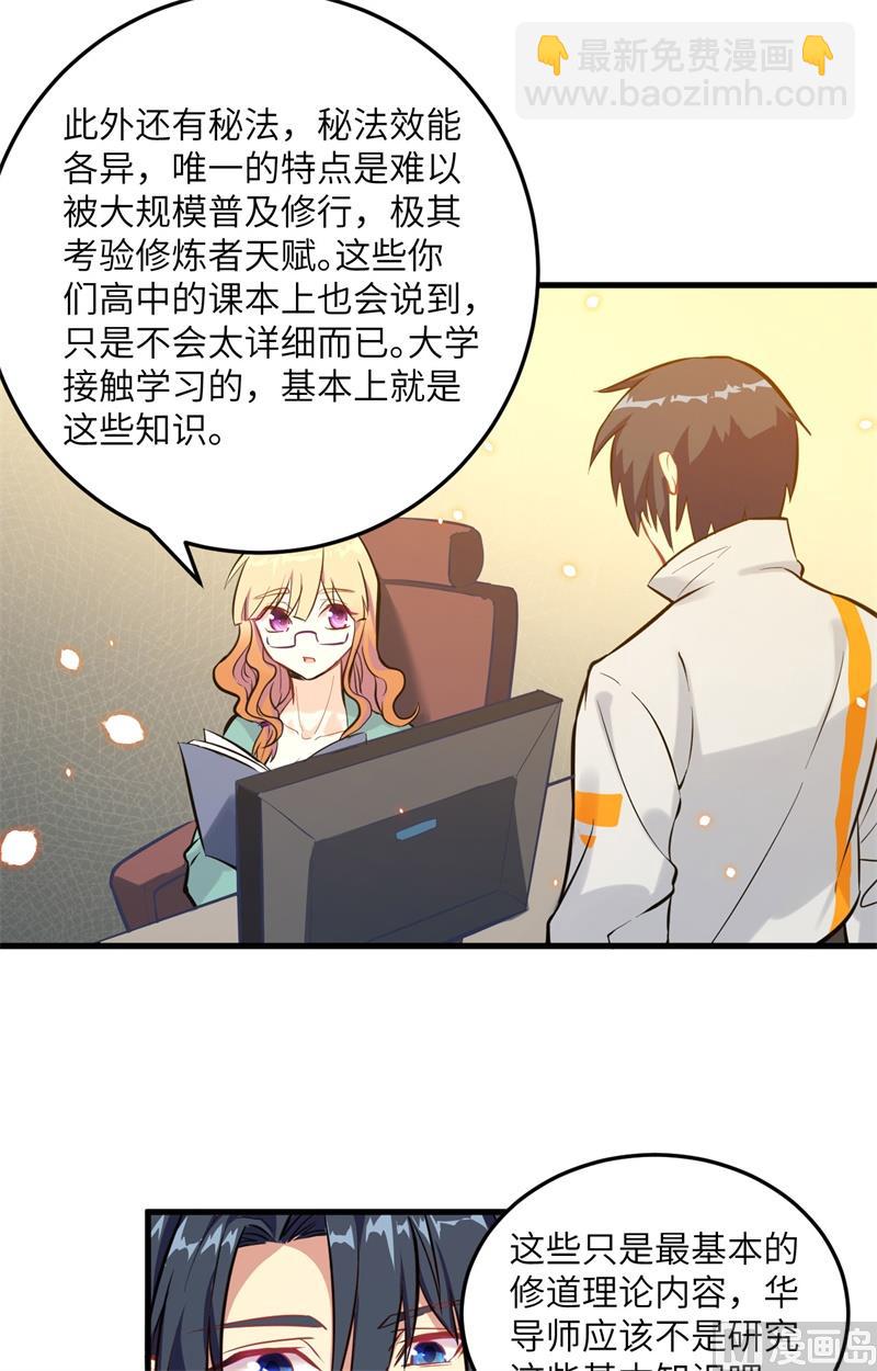018  修道极限31