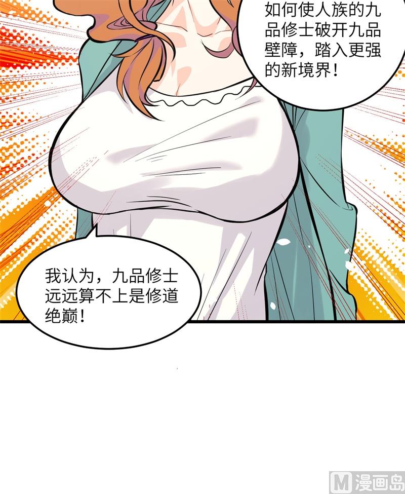 018  修道极限34