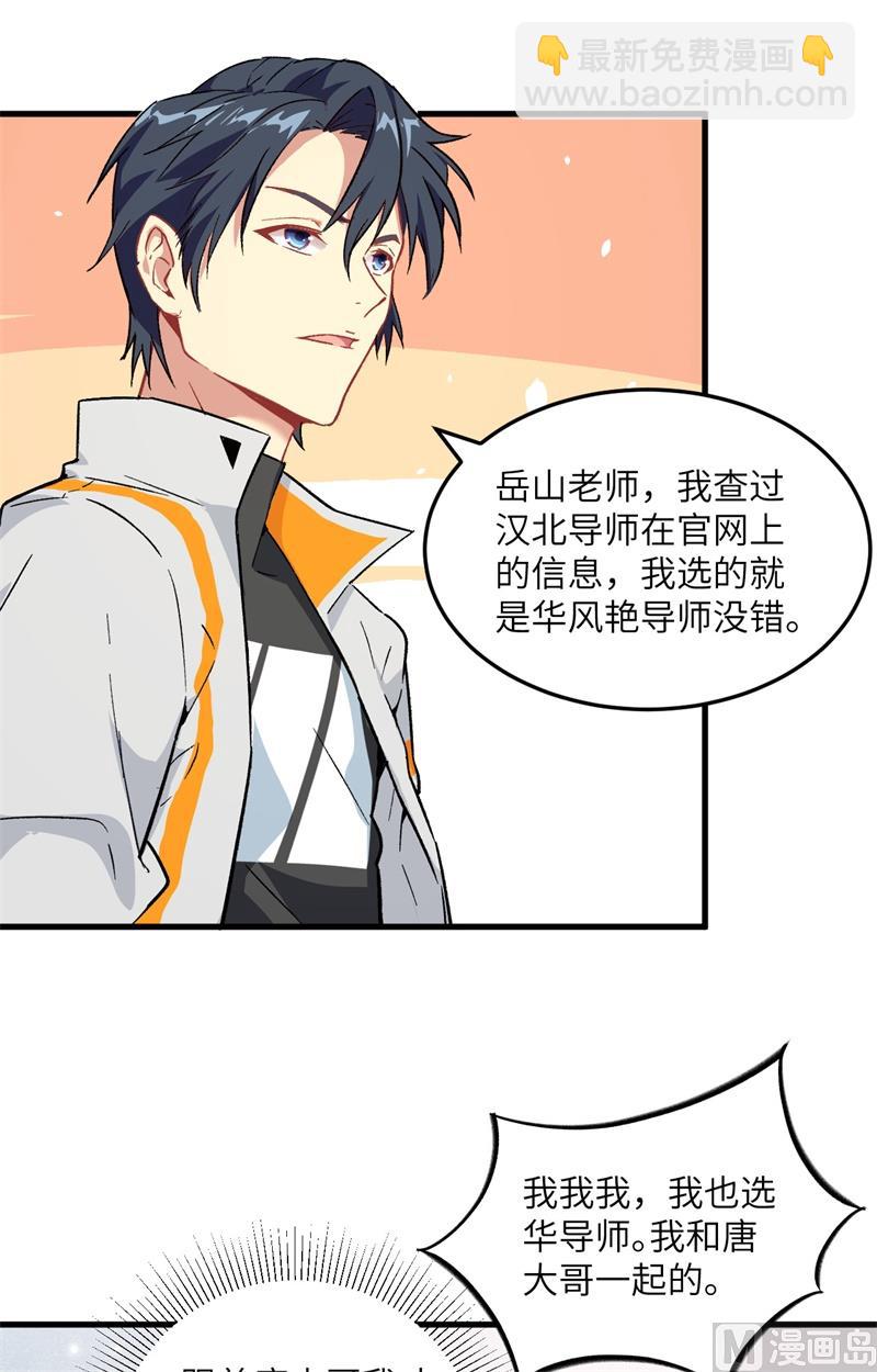 018  修道极限4