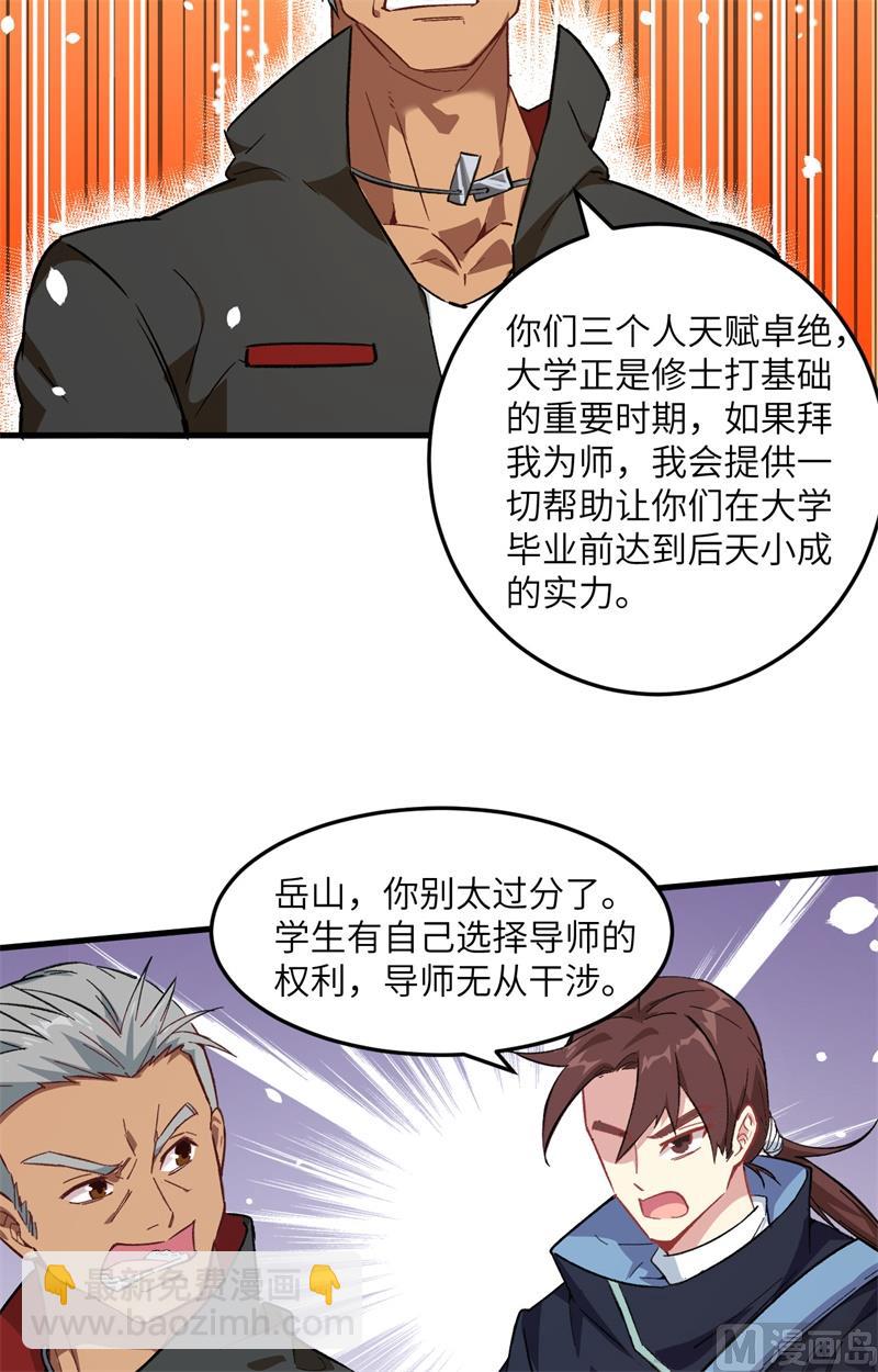 018  修道极限6