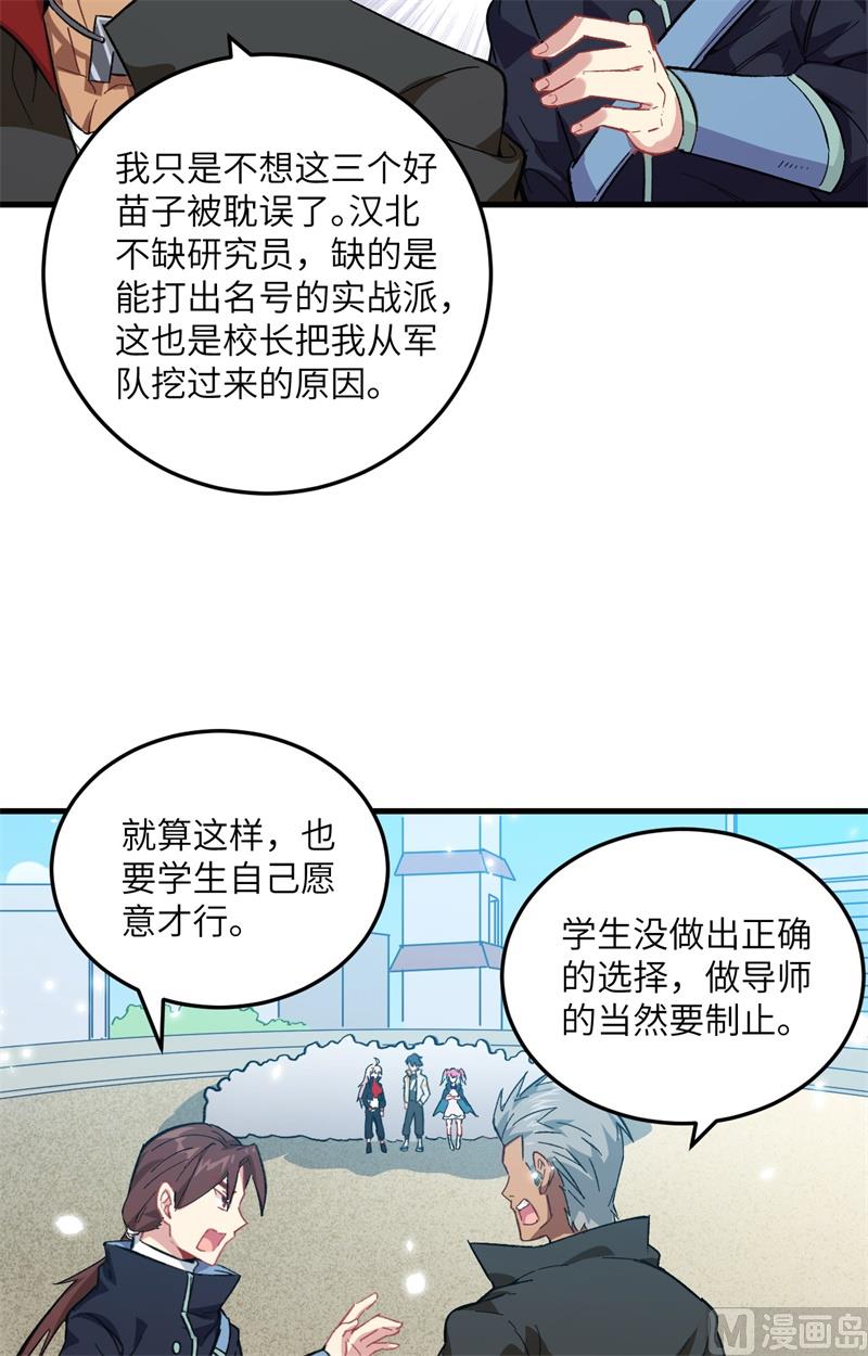 018  修道极限7