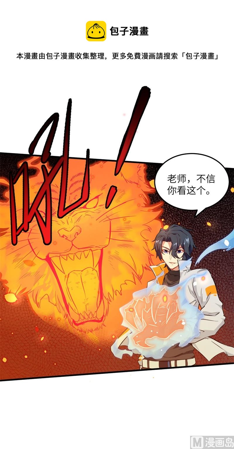 021 武技的选择与修炼11