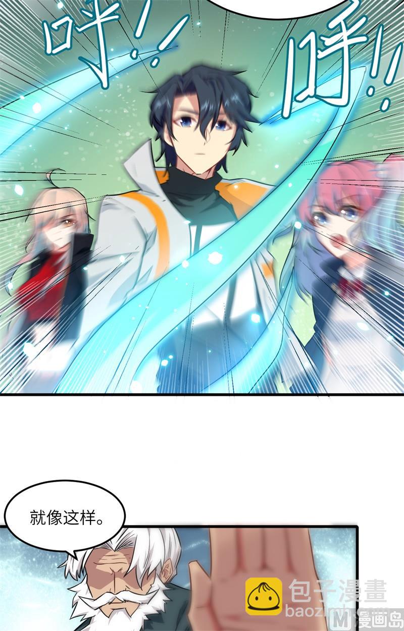 021 武技的选择与修炼17