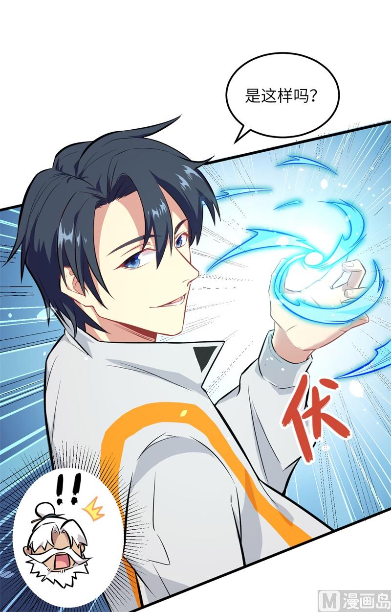021 武技的选择与修炼22