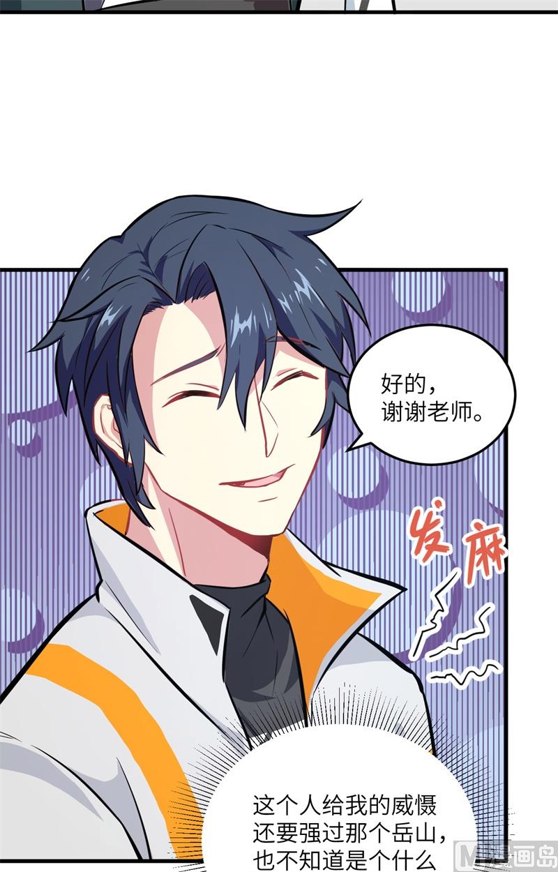 021 武技的选择与修炼24