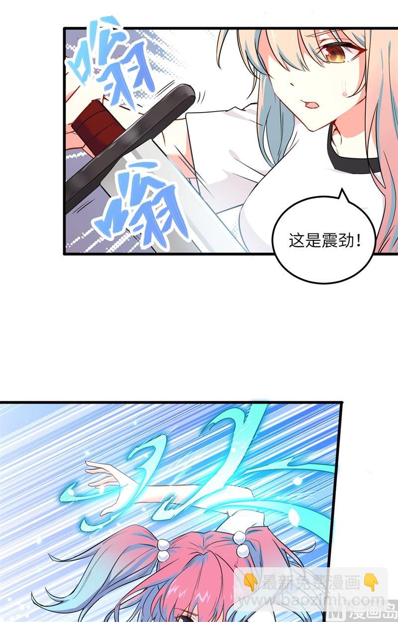 021 武技的选择与修炼29
