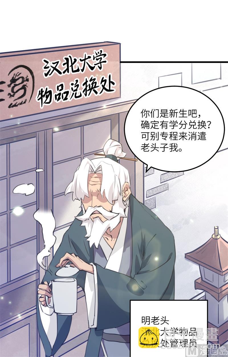 021 武技的选择与修炼3