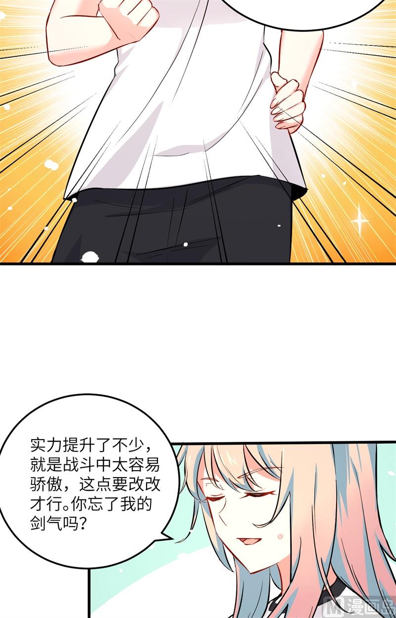 021 武技的选择与修炼33