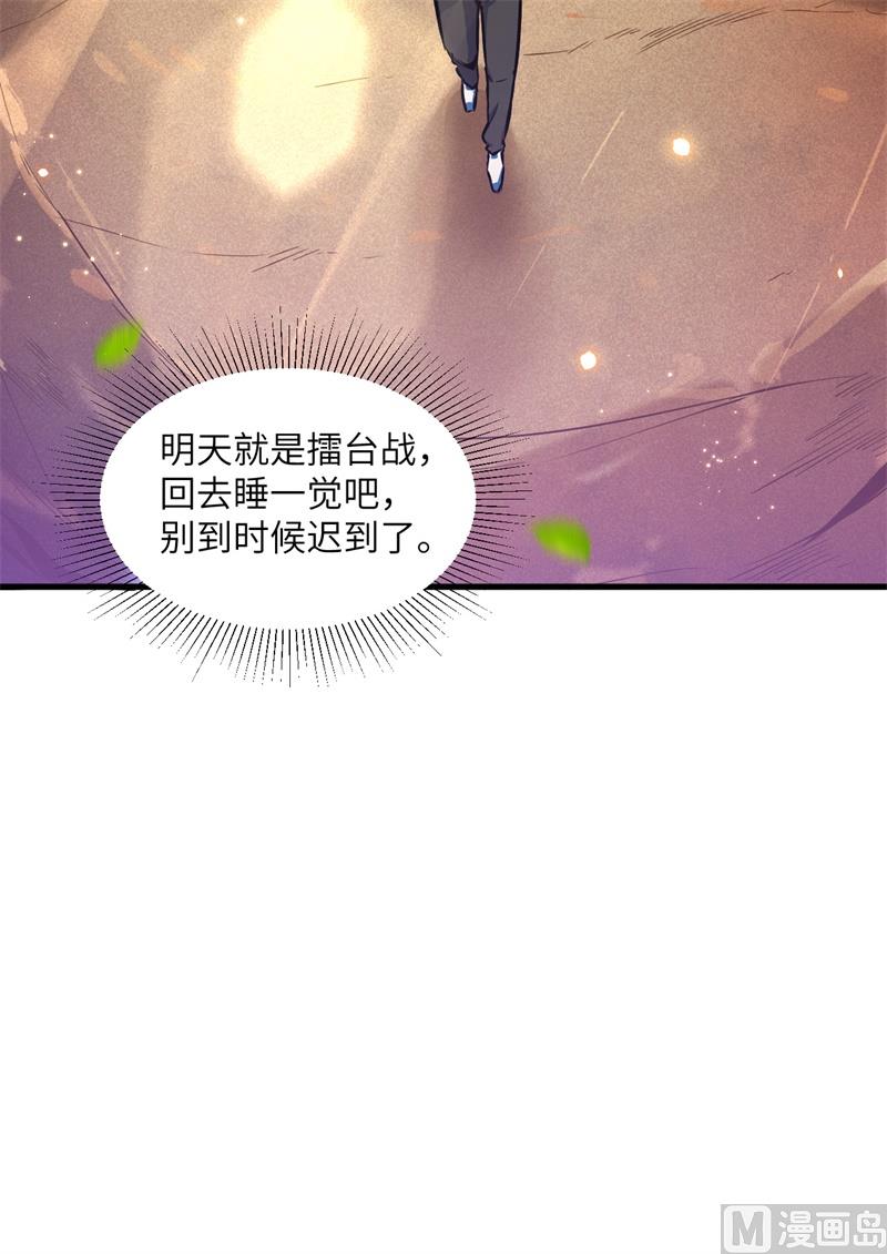 021 武技的选择与修炼43