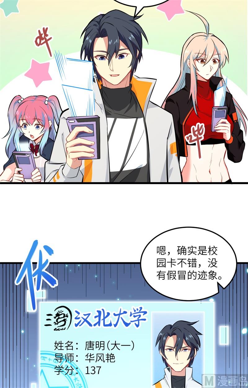 021 武技的选择与修炼5