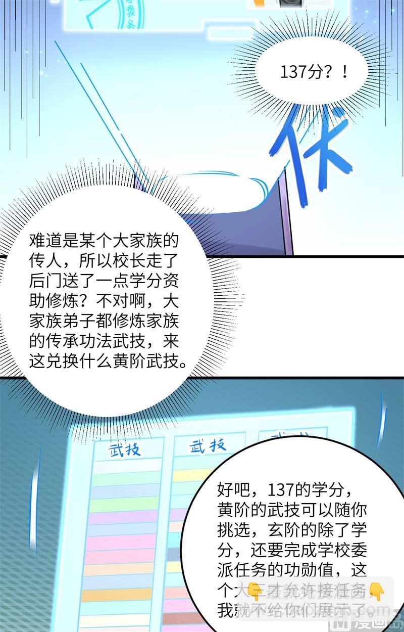 021 武技的选择与修炼6