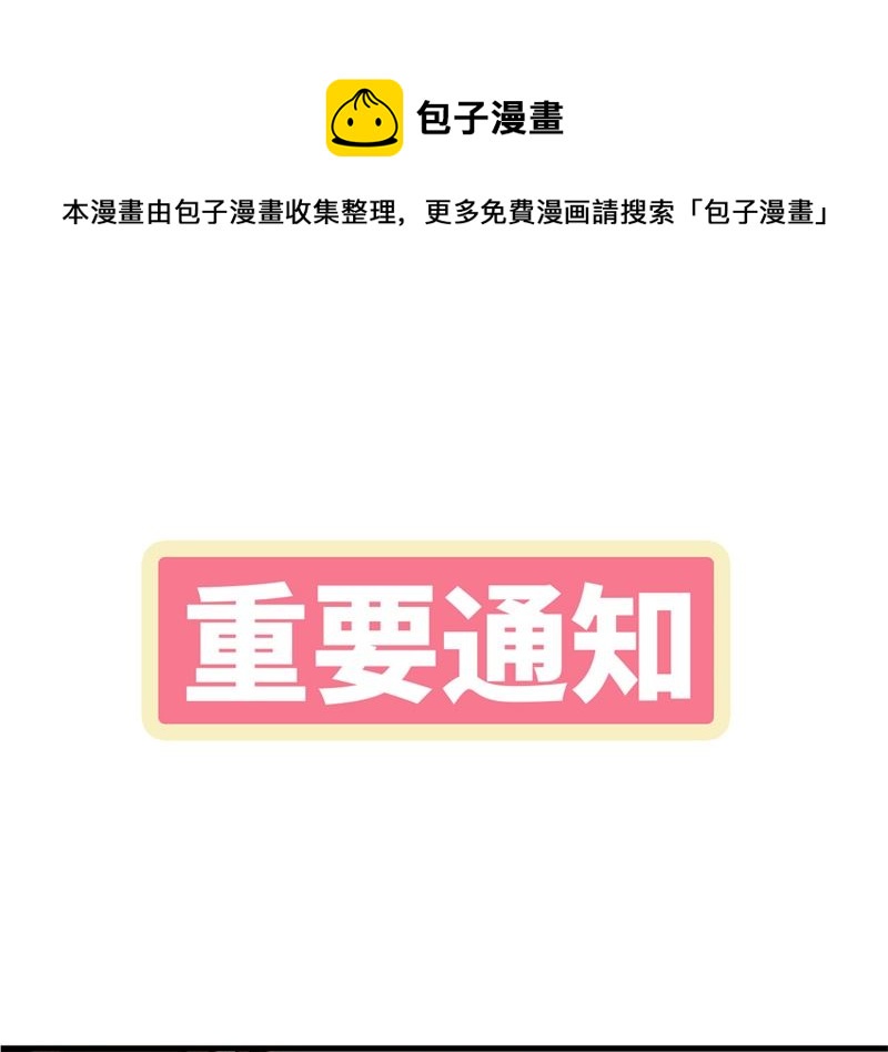 重要通知0