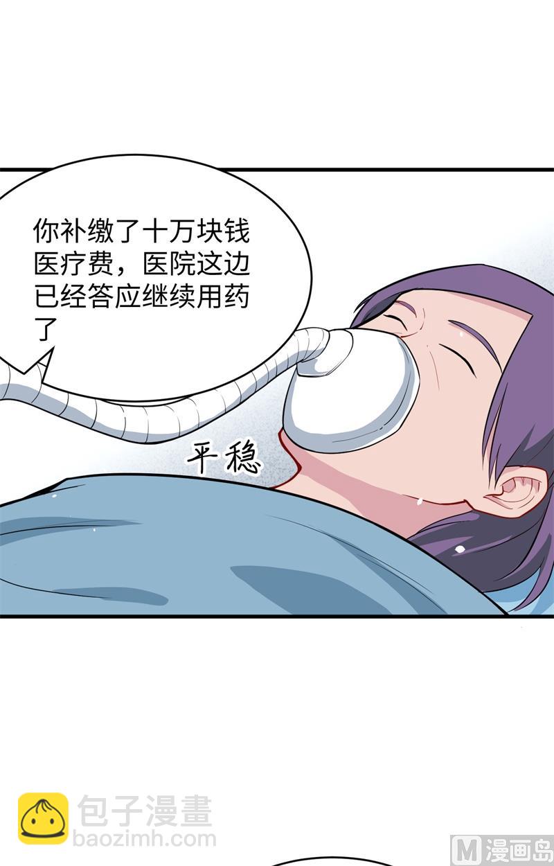 037 身体隐患3