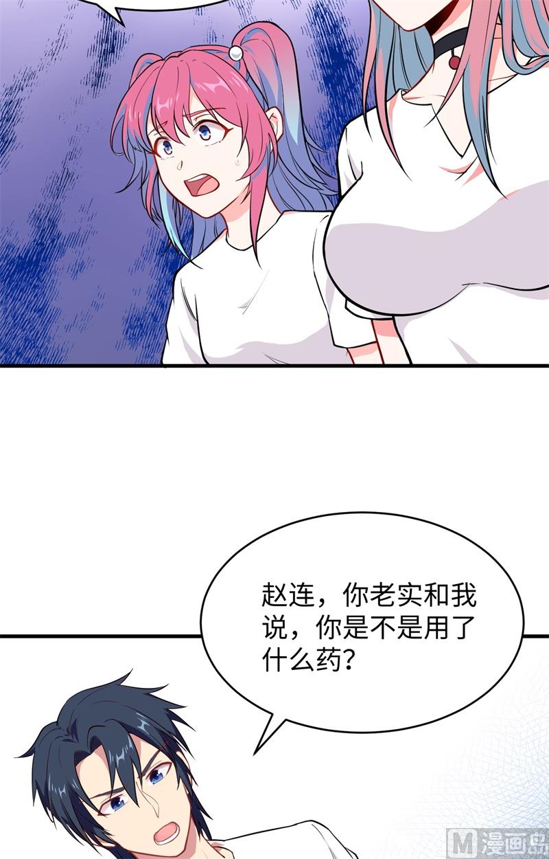 037 身体隐患38
