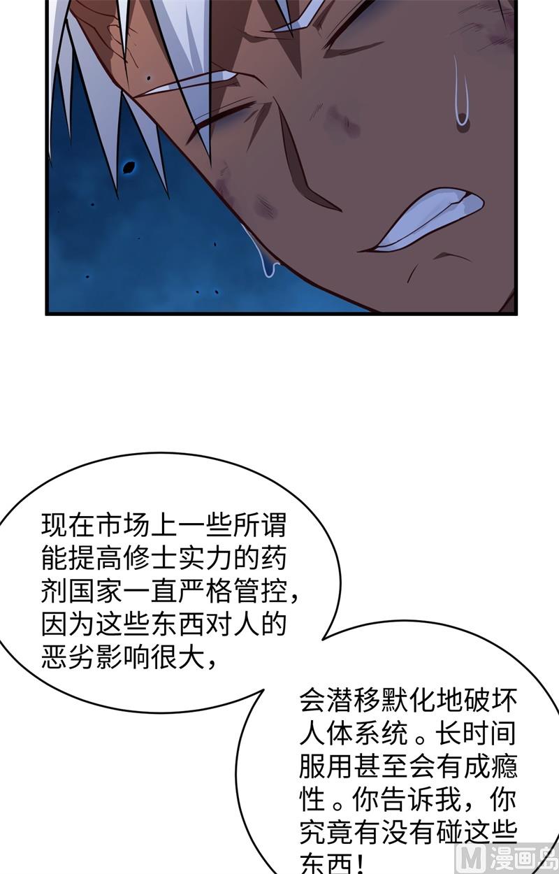 037 身体隐患41