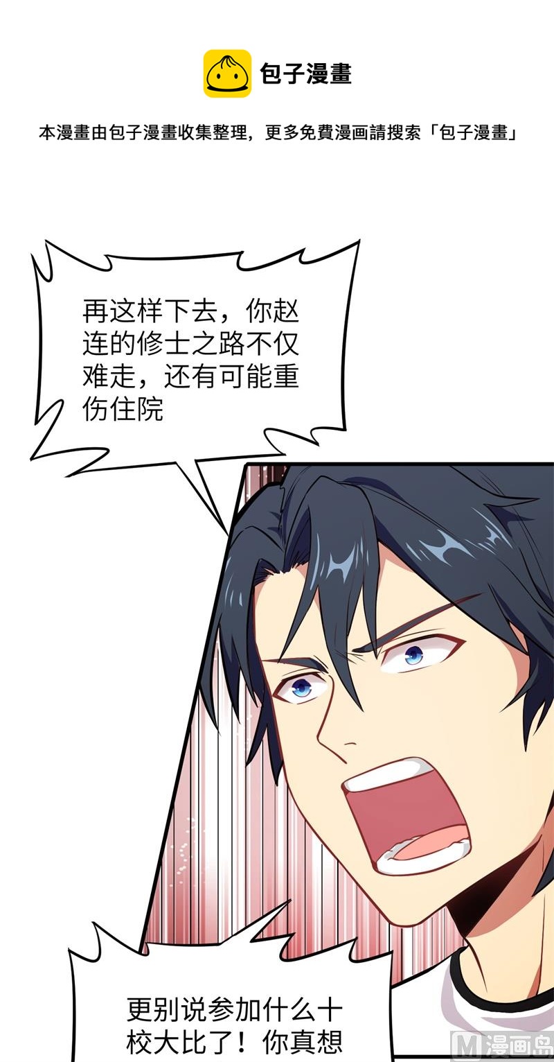 037 身体隐患44