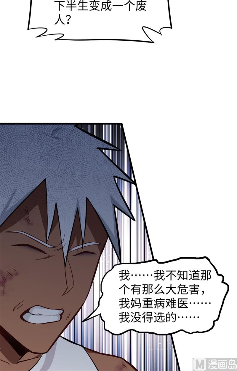 037 身体隐患45