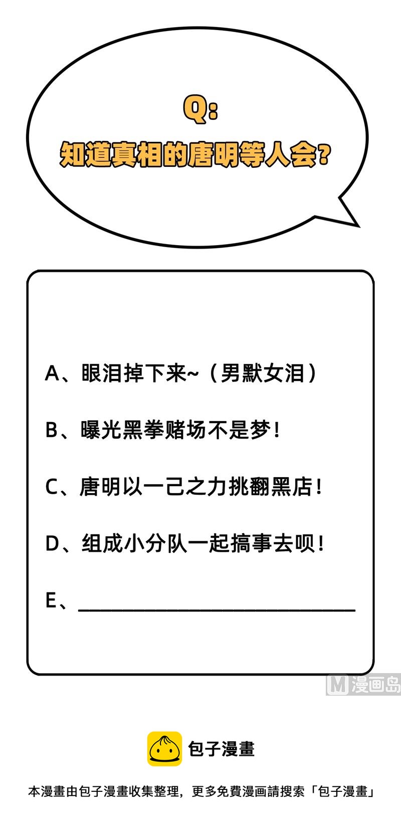 037 身体隐患49