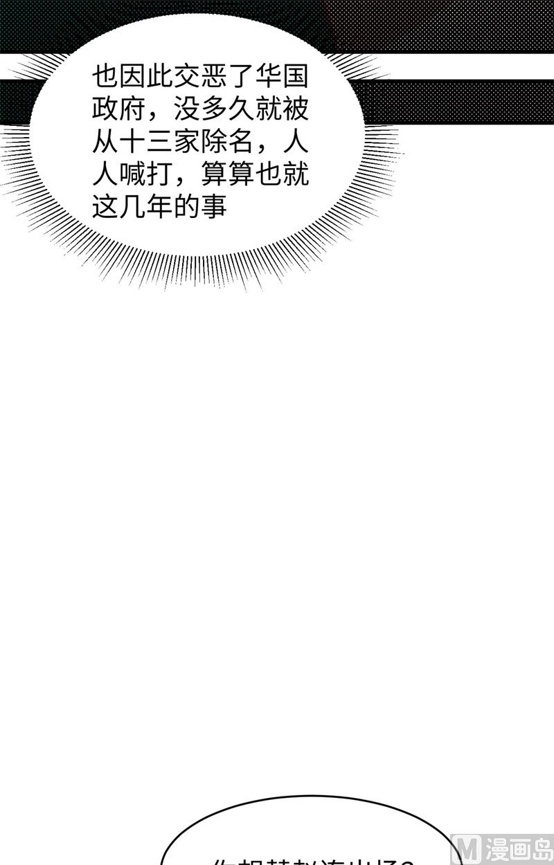 038 一招！16
