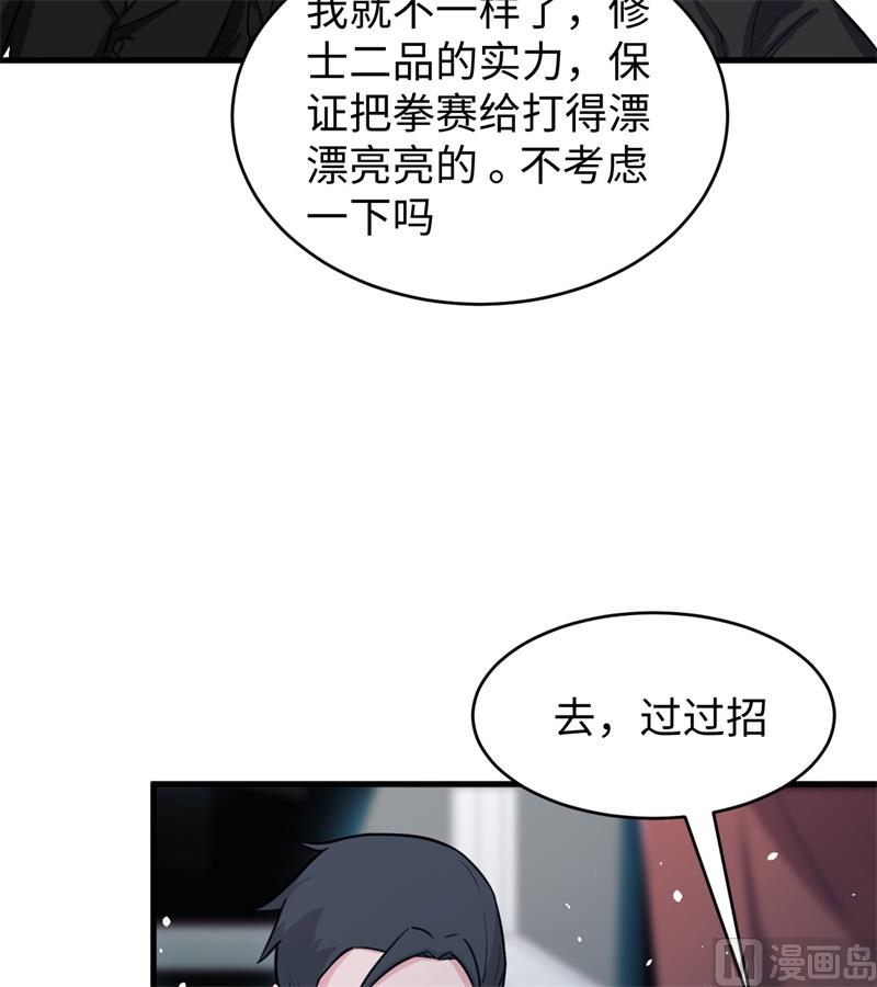 038 一招！19
